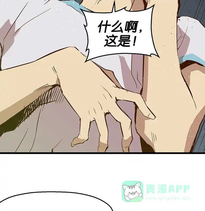 英雄联萌（弱小英雄） 第34话 安修昊（9） 第166页