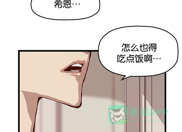 英雄联萌（弱小英雄） 第34话 安修昊（9） 第55页