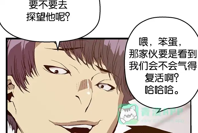 英雄联萌（弱小英雄） 第34话 安修昊（9） 第125页