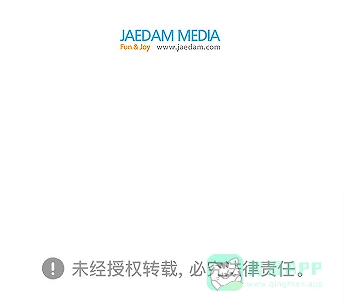 英雄联萌（弱小英雄） 第34话 安修昊（9） 第179页
