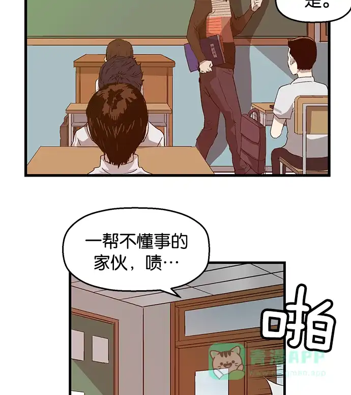 英雄联萌（弱小英雄） 第34话 安修昊（9） 第46页