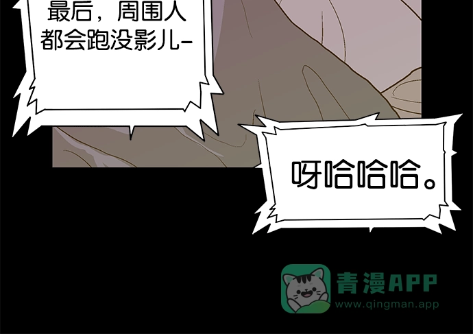 英雄联萌（弱小英雄） 第34话 安修昊（9） 第146页