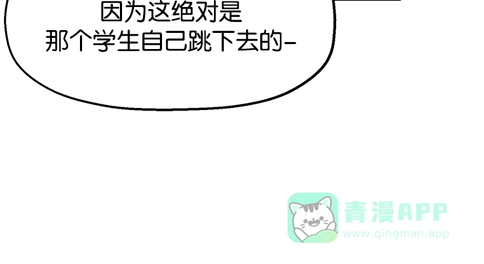 英雄联萌（弱小英雄） 第34话 安修昊（9） 第17页