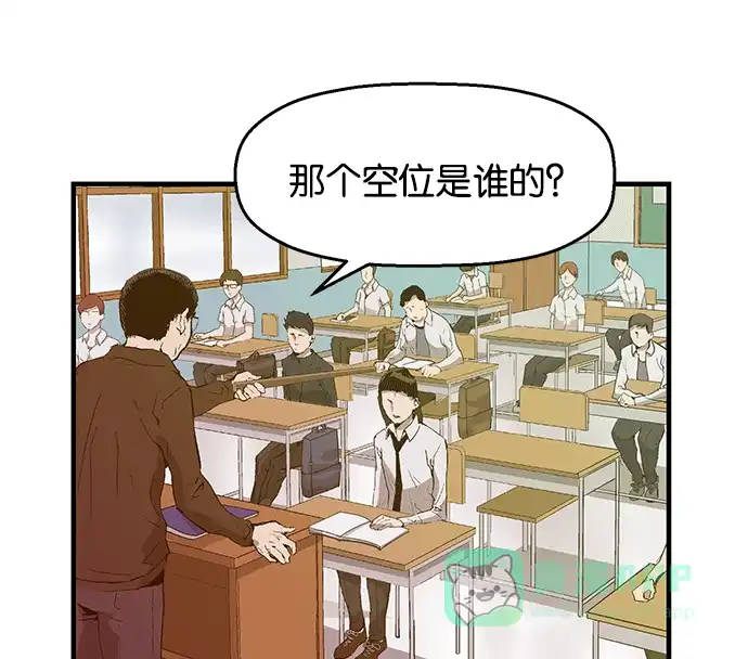 英雄联萌（弱小英雄） 第34话 安修昊（9） 第38页