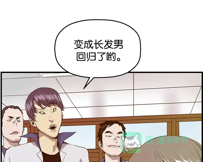 英雄联萌（弱小英雄） 第34话 安修昊（9） 第122页