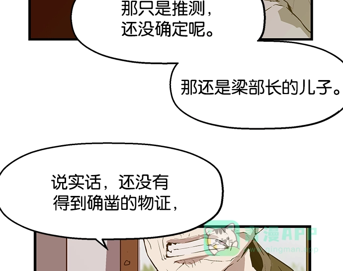 英雄联萌（弱小英雄） 第34话 安修昊（9） 第11页