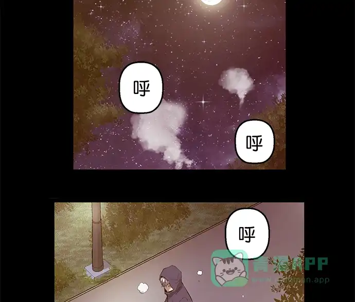 英雄联萌（弱小英雄） 第35话 安修昊（10） 第26页