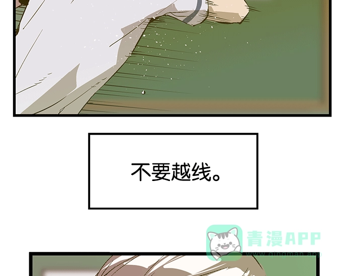 英雄联萌（弱小英雄） 第35话 安修昊（10） 第132页