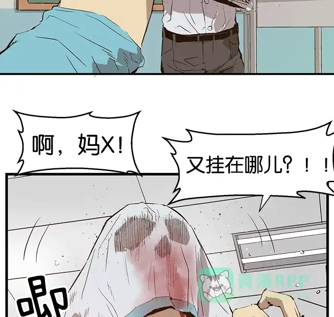 英雄联萌（弱小英雄） 第35话 安修昊（10） 第60页