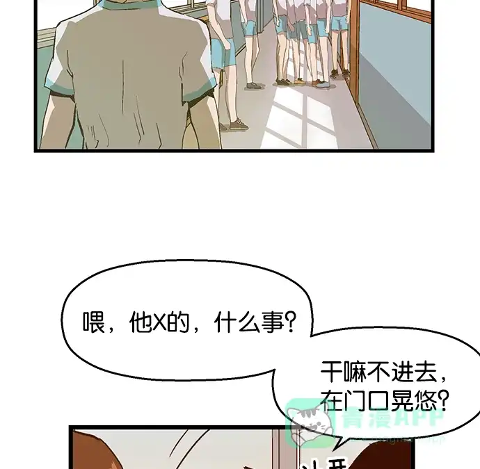 英雄联萌（弱小英雄） 第35话 安修昊（10） 第156页