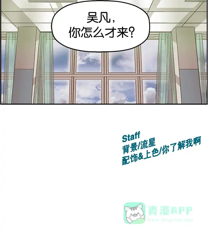 英雄联萌（弱小英雄） 第35话 安修昊（10） 第162页