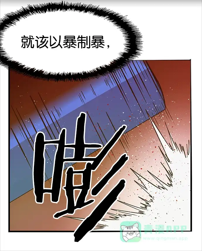 英雄联萌（弱小英雄） 第35话 安修昊（10） 第146页