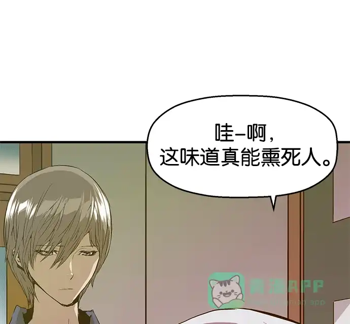 英雄联萌（弱小英雄） 第35话 安修昊（10） 第4页