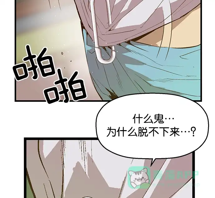 英雄联萌（弱小英雄） 第35话 安修昊（10） 第13页