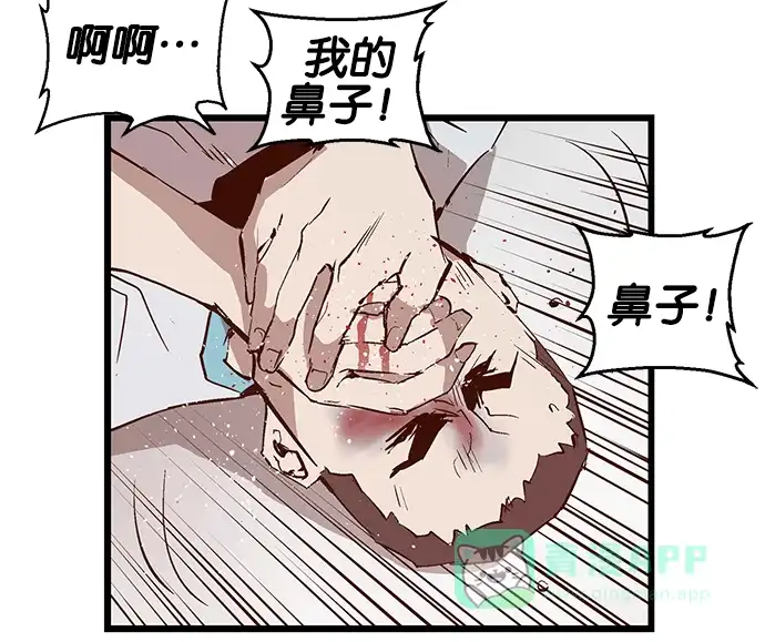 英雄联萌（弱小英雄） 第35话 安修昊（10） 第123页