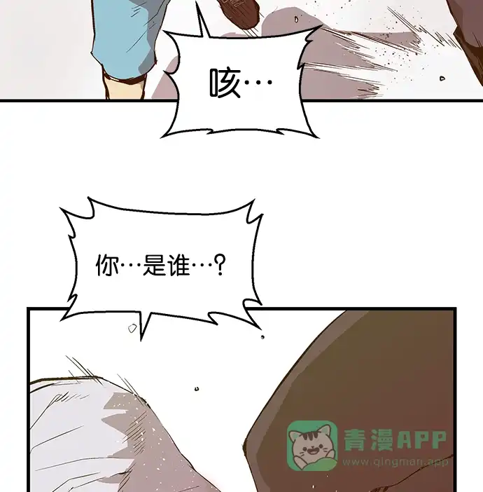 英雄联萌（弱小英雄） 第35话 安修昊（10） 第43页