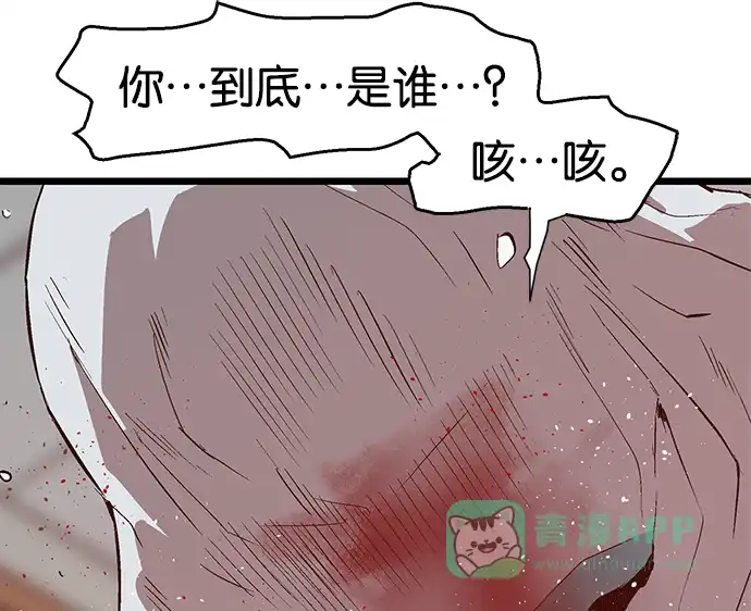 英雄联萌（弱小英雄） 第35话 安修昊（10） 第67页