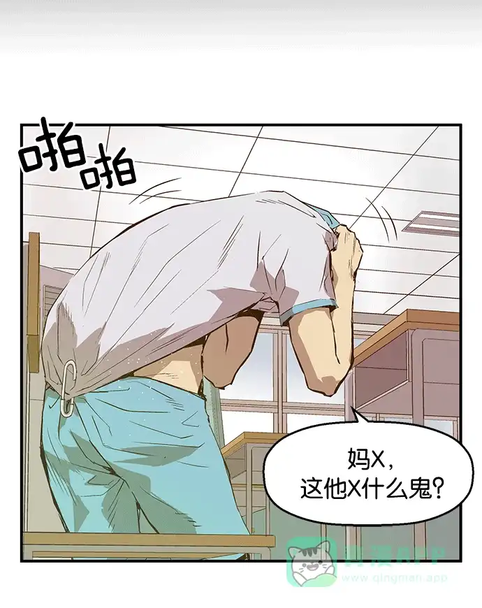 英雄联萌（弱小英雄） 第35话 安修昊（10） 第17页