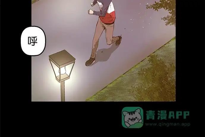 英雄联萌（弱小英雄） 第35话 安修昊（10） 第27页