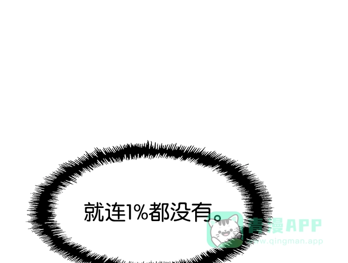 英雄联萌（弱小英雄） 第35话 安修昊（10） 第41页