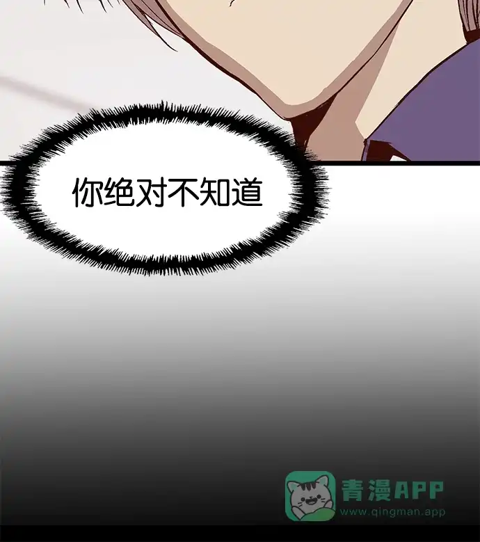 英雄联萌（弱小英雄） 第35话 安修昊（10） 第23页