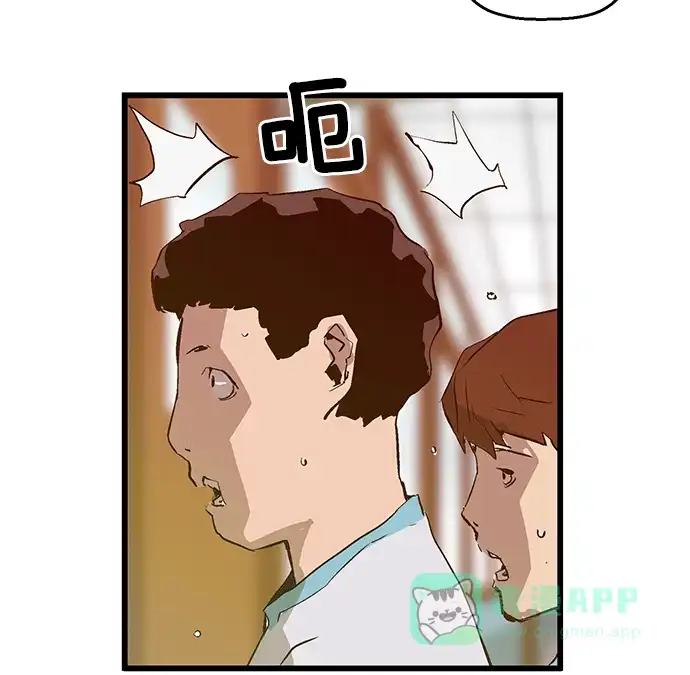 英雄联萌（弱小英雄） 第35话 安修昊（10） 第154页