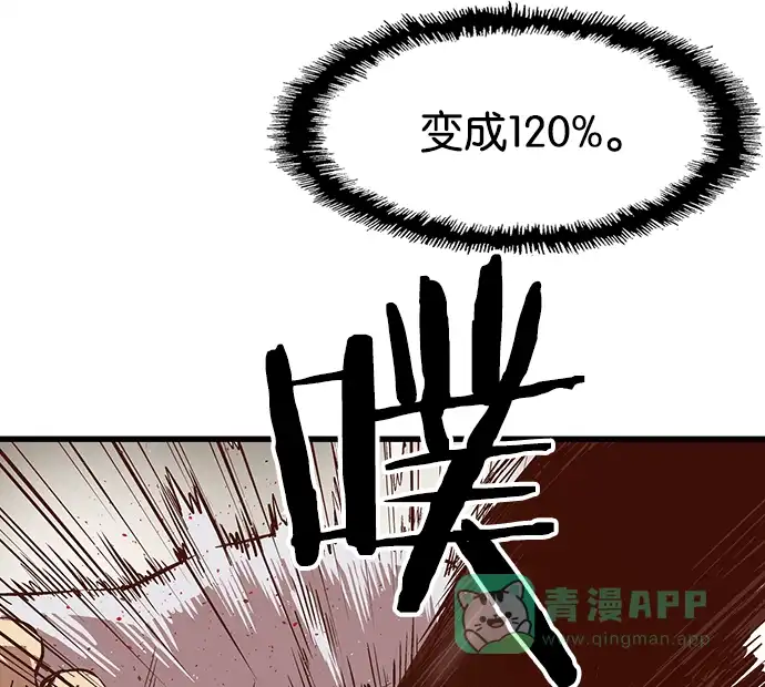 英雄联萌（弱小英雄） 第35话 安修昊（10） 第36页