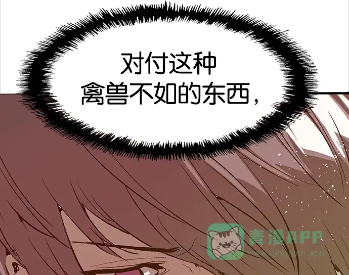 英雄联萌（弱小英雄） 第35话 安修昊（10） 第142页