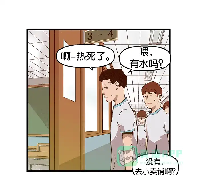 英雄联萌（弱小英雄） 第35话 安修昊（10） 第153页
