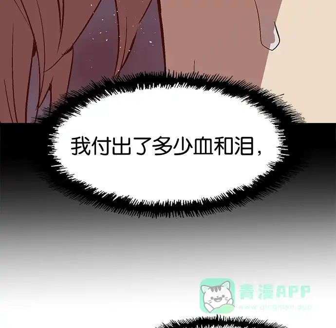 英雄联萌（弱小英雄） 第35话 安修昊（10） 第32页