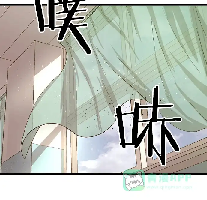 英雄联萌（弱小英雄） 第35话 安修昊（10） 第88页
