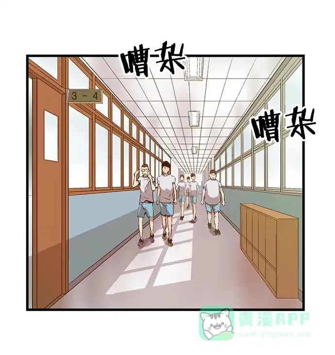 英雄联萌（弱小英雄） 第35话 安修昊（10） 第152页