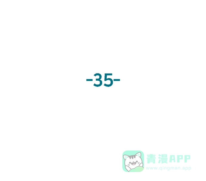 英雄联萌（弱小英雄） 第35话 安修昊（10） 第3页