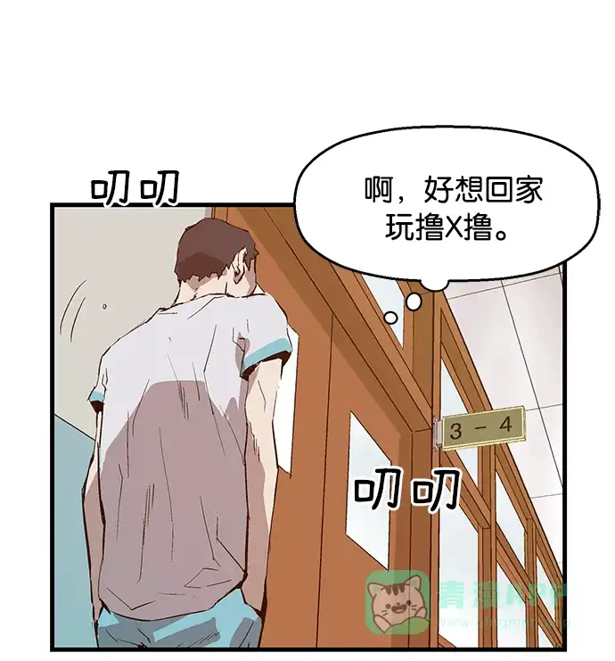 英雄联萌（弱小英雄） 第35话 安修昊（10） 第107页