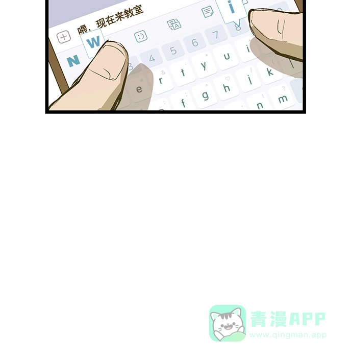 英雄联萌（弱小英雄） 第35话 安修昊（10） 第103页