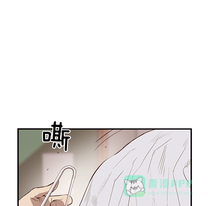 英雄联萌（弱小英雄） 第35话 安修昊（10） 第8页
