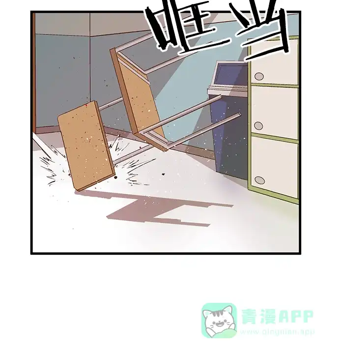 英雄联萌（弱小英雄） 第35话 安修昊（10） 第90页