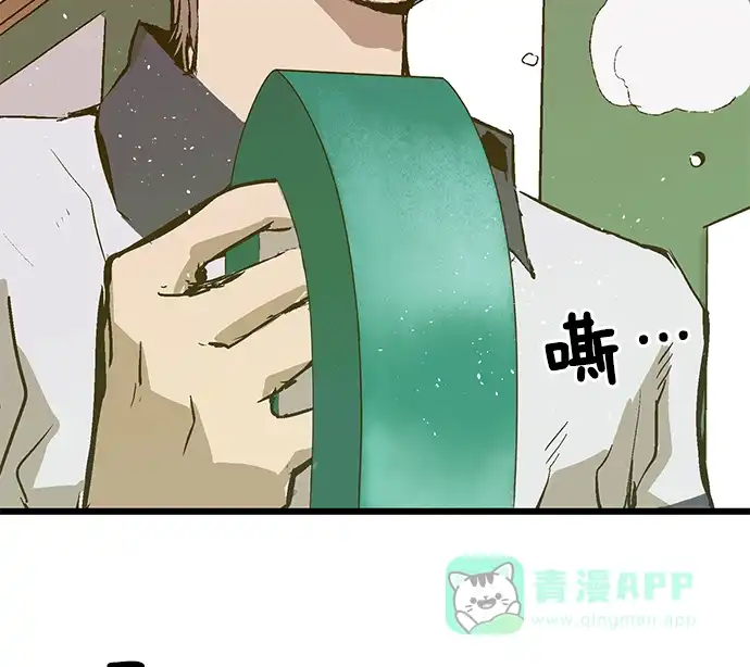 英雄联萌（弱小英雄） 第36话 安修昊（11） 第125页