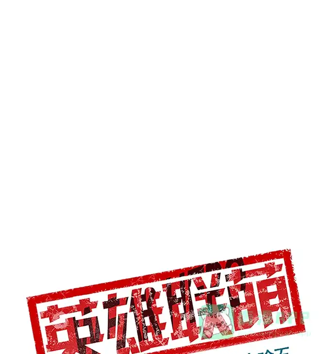 英雄联萌（弱小英雄） 第36话 安修昊（11） 第116页
