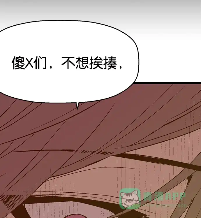 英雄联萌（弱小英雄） 第36话 安修昊（11） 第70页