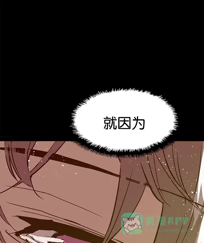 英雄联萌（弱小英雄） 第36话 安修昊（11） 第153页