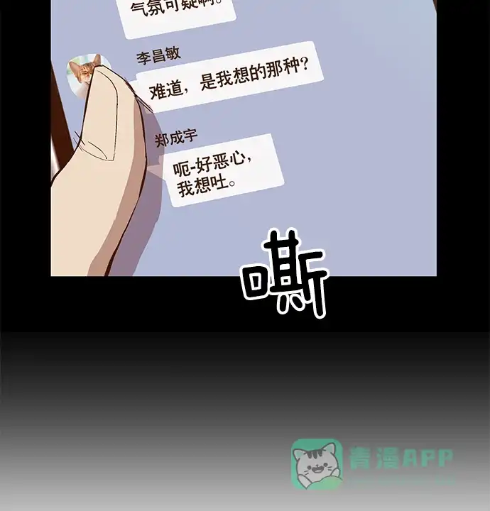 英雄联萌（弱小英雄） 第36话 安修昊（11） 第69页