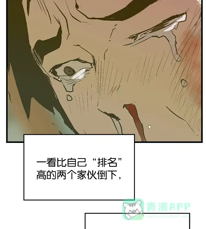 英雄联萌（弱小英雄） 第36话 安修昊（11） 第37页