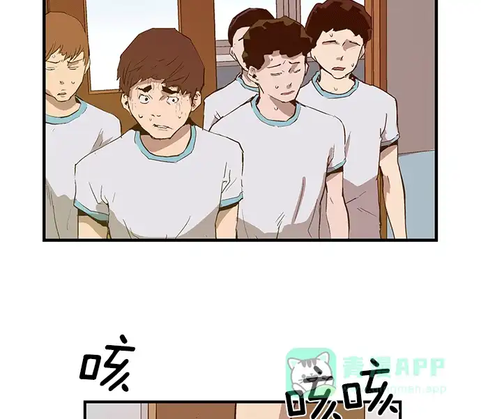 英雄联萌（弱小英雄） 第36话 安修昊（11） 第77页