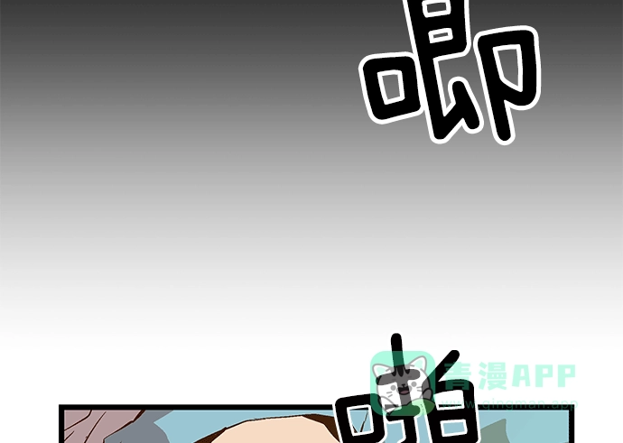 英雄联萌（弱小英雄） 第36话 安修昊（11） 第135页