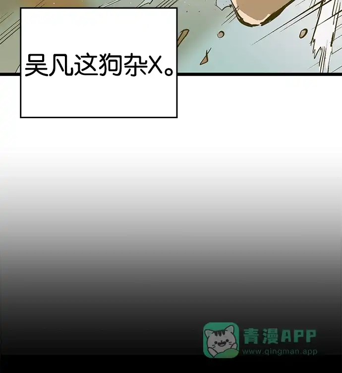 英雄联萌（弱小英雄） 第36话 安修昊（11） 第42页