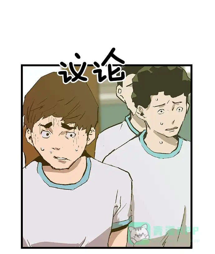 英雄联萌（弱小英雄） 第36话 安修昊（11） 第108页