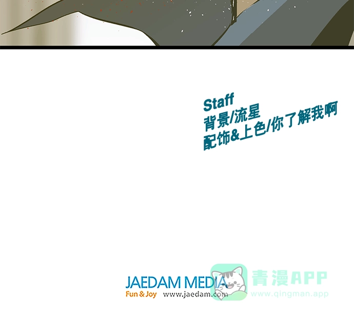 英雄联萌（弱小英雄） 第36话 安修昊（11） 第166页