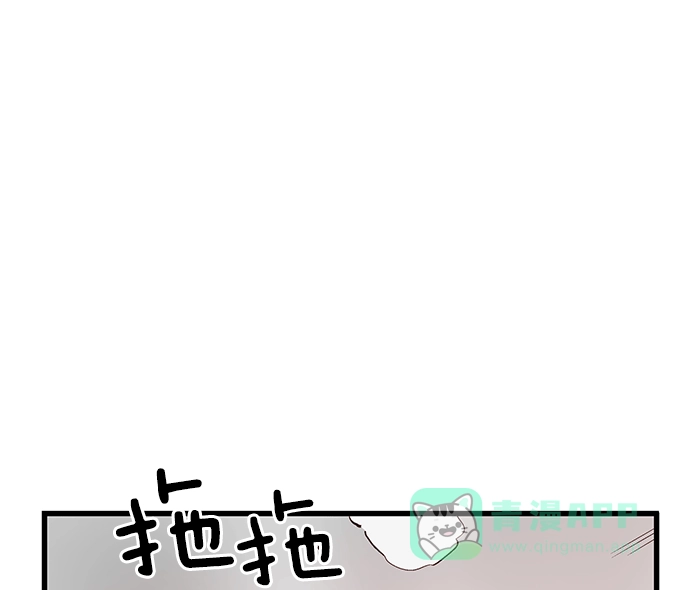 英雄联萌（弱小英雄） 第36话 安修昊（11） 第119页