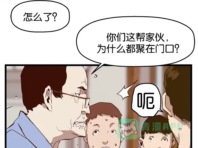 英雄联萌（弱小英雄） 第36话 安修昊（11） 第159页